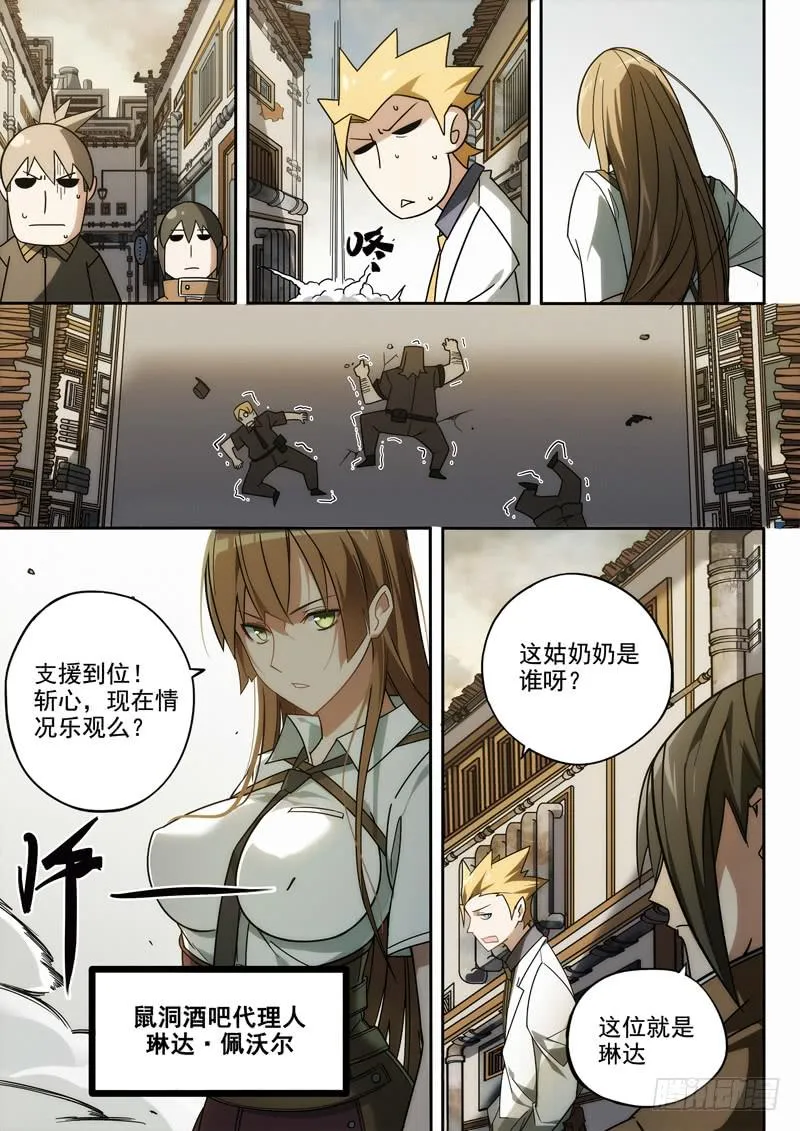 第三话：天女 第10页