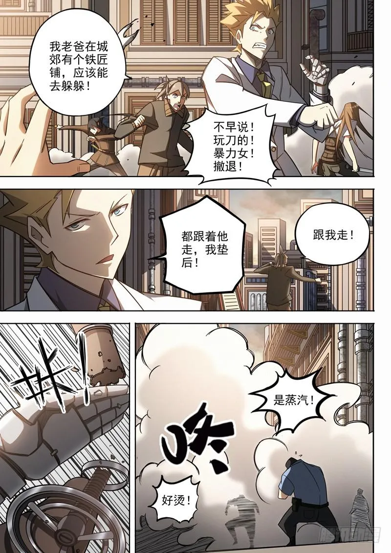 第四话：小铁匠x老铁匠 第2页
