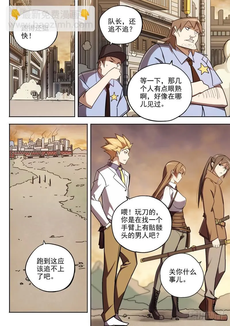第四话：小铁匠x老铁匠 第3页