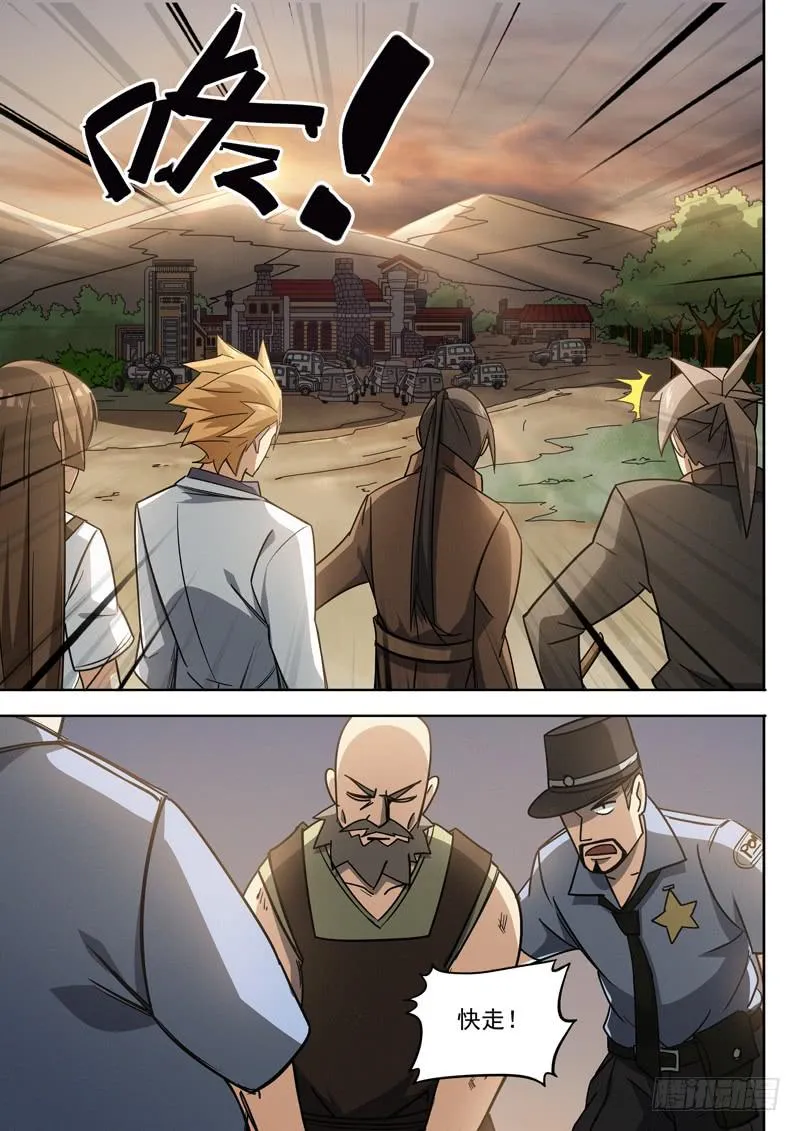 第四话：小铁匠x老铁匠 第10页
