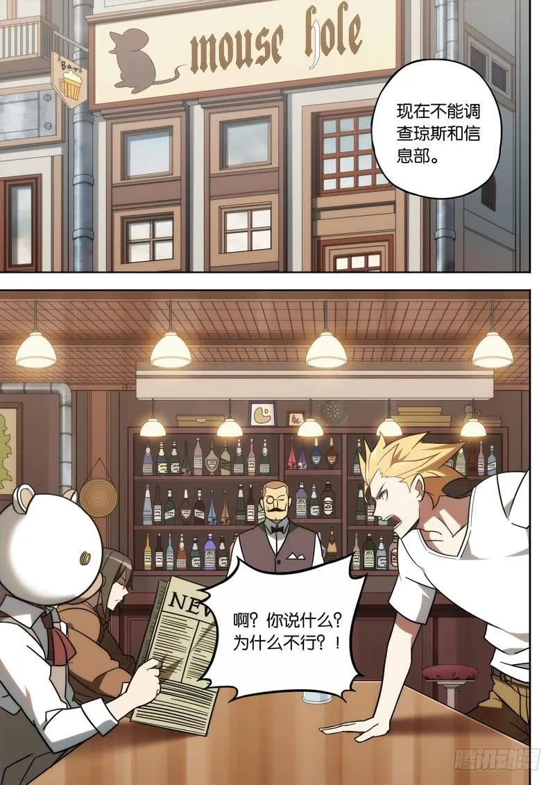 第十话：重要的源头 第2页