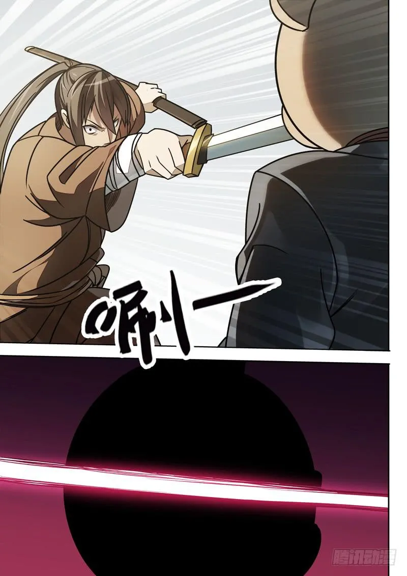 第十二话：去往東竹 第2页