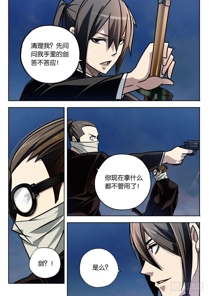 第十四话：重逢 第4页