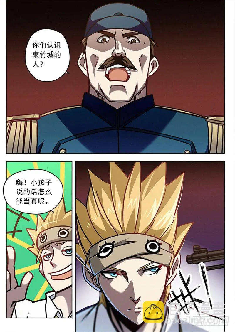 第十五话：“催债人们” 第4页