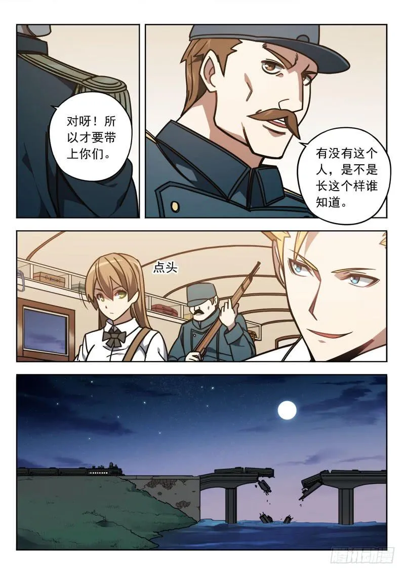 第十五话：“催债人们” 第7页