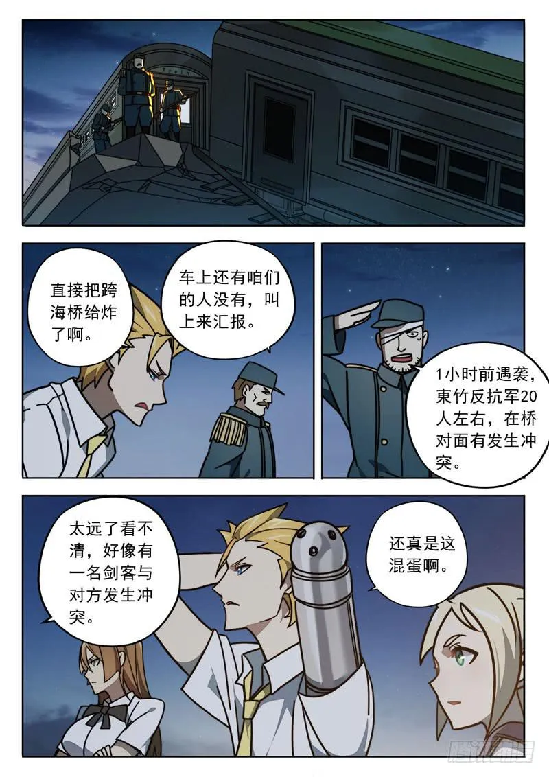 第十五话：“催债人们” 第8页