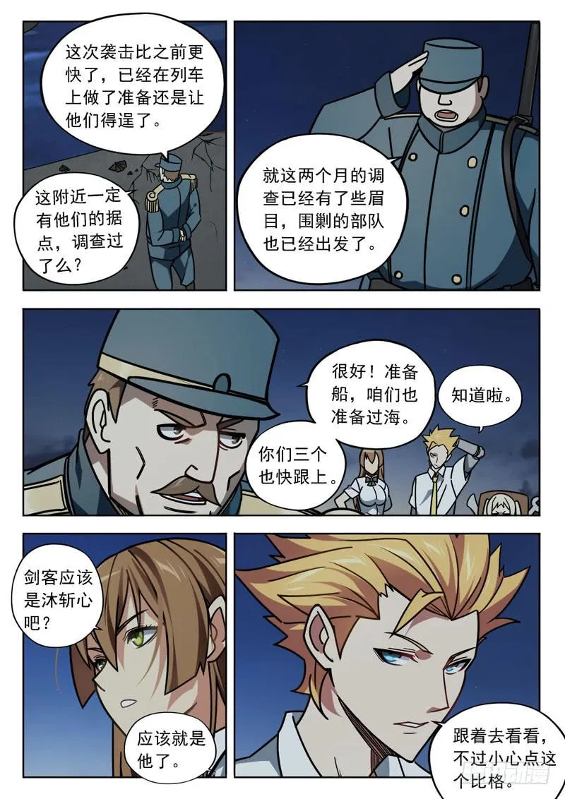 第十五话：“催债人们” 第9页
