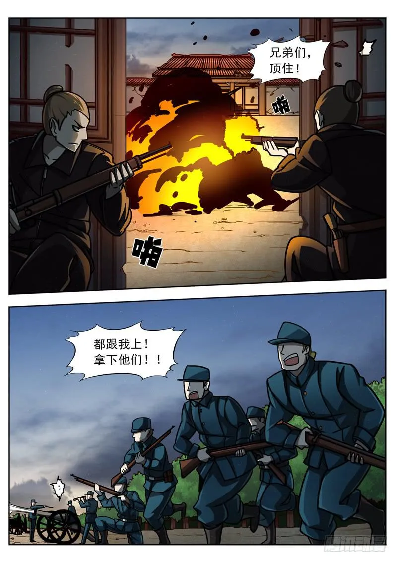 第十七话：这就是战争 第2页