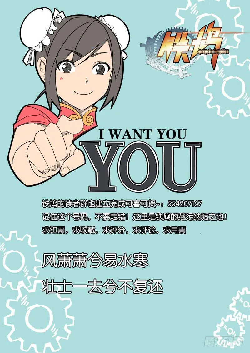 第十九话：滚地龙 第11页