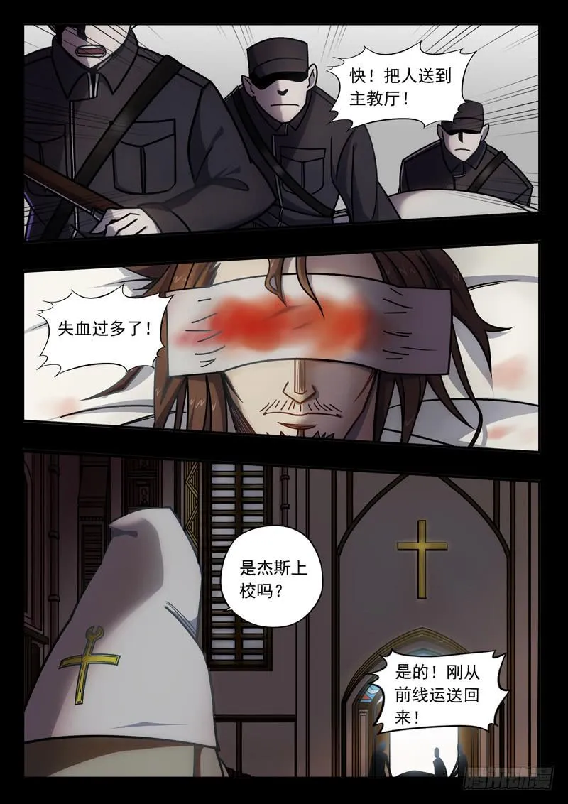第二十四话：GANK 第2页