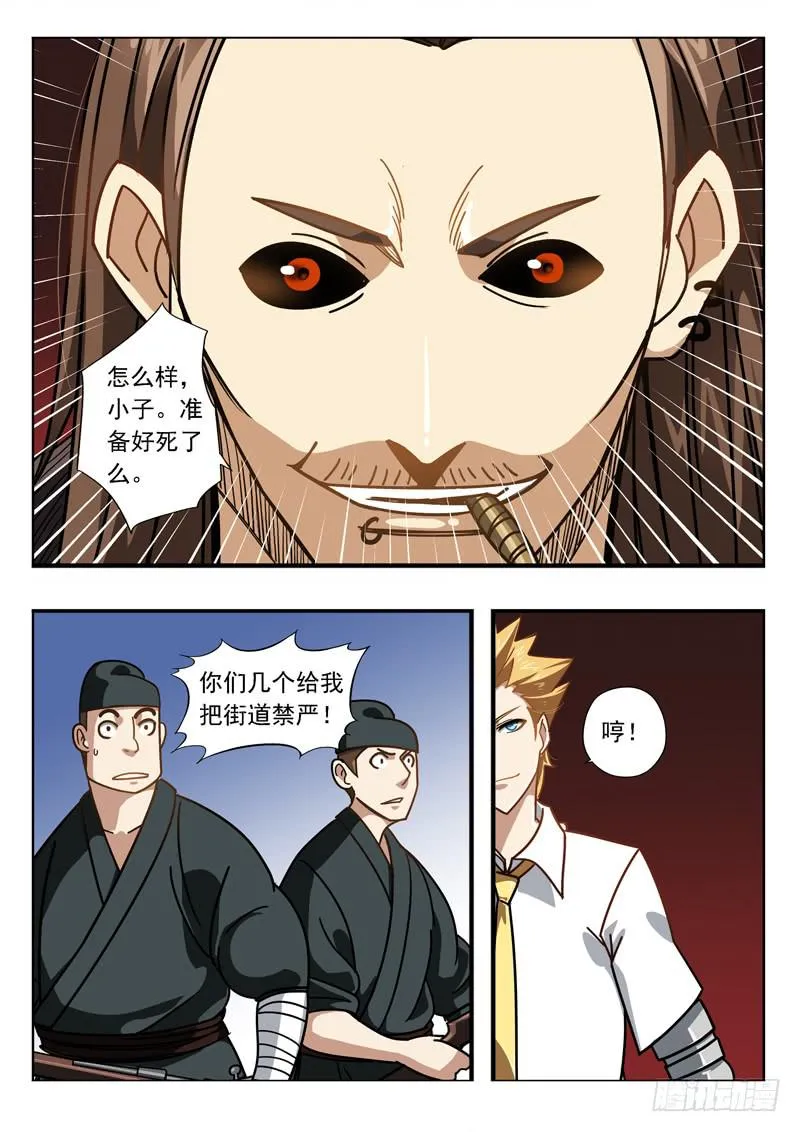 第二十四话：GANK 第4页