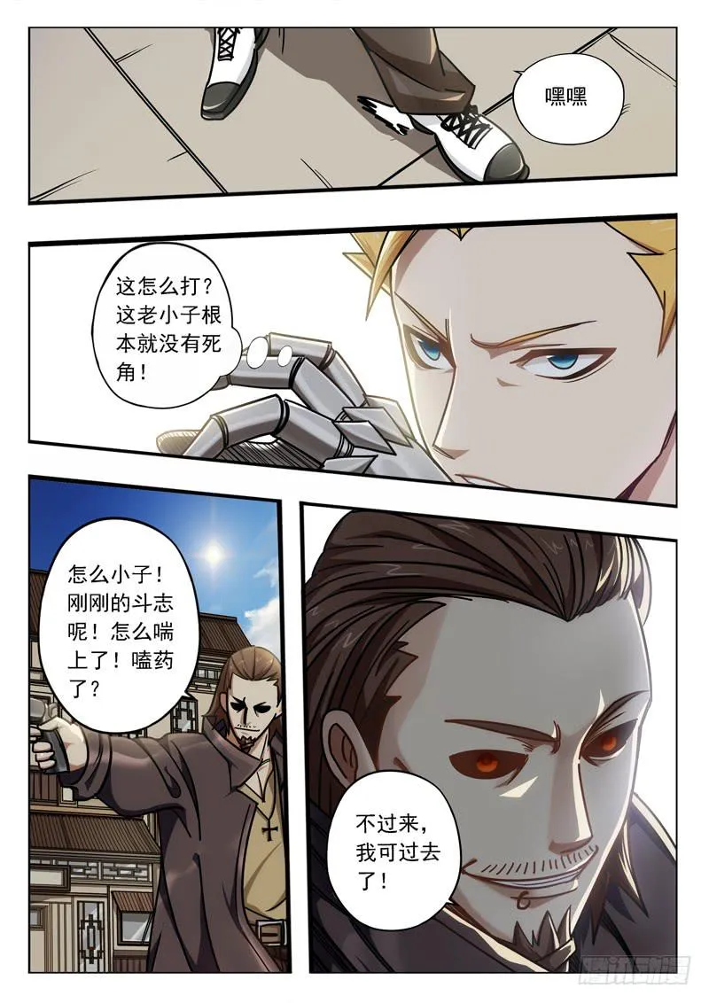 第二十四话：GANK 第7页