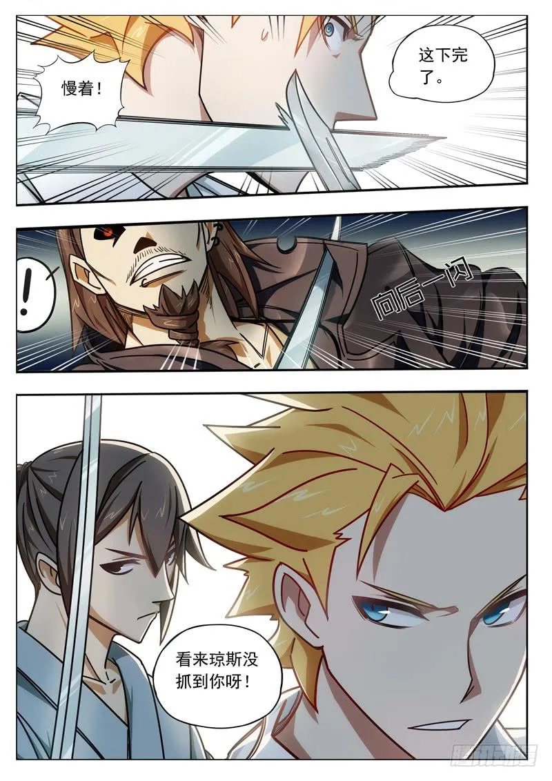 第二十四话：GANK 第10页