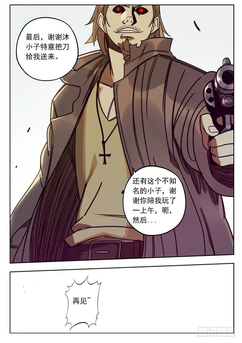 第二十六话：一串二 第10页