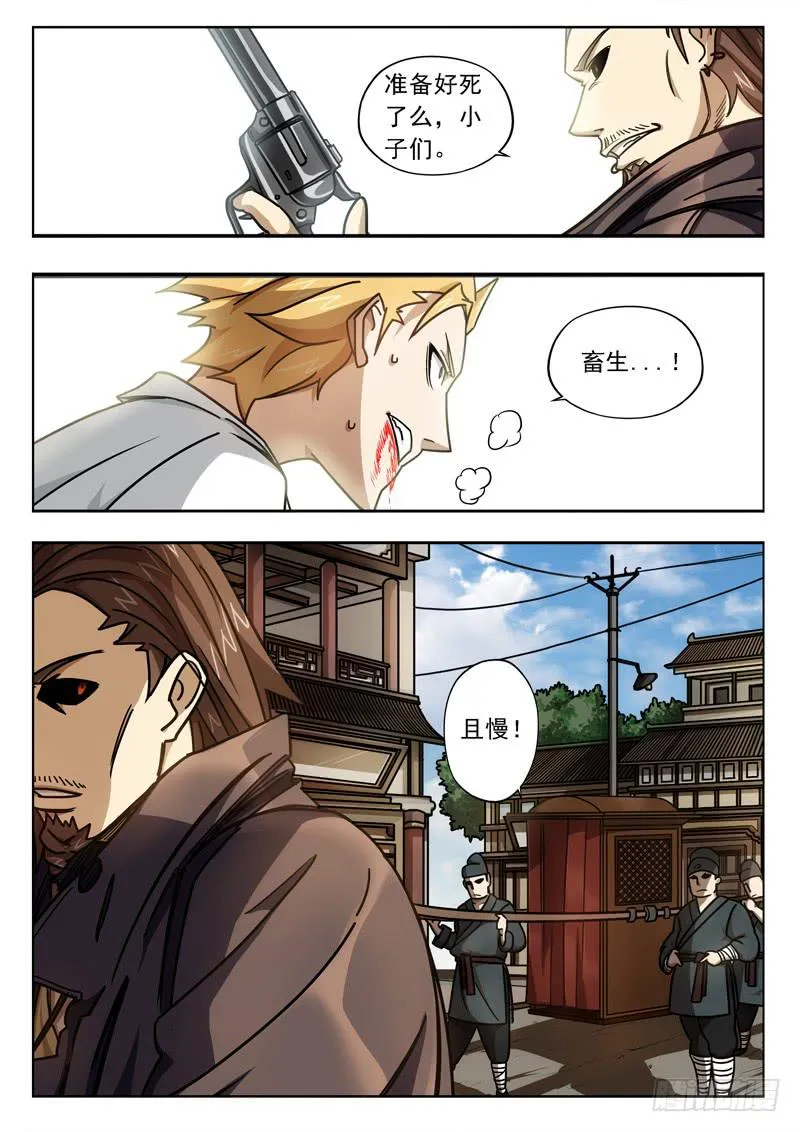 第二十七话：蚂蚱 第2页