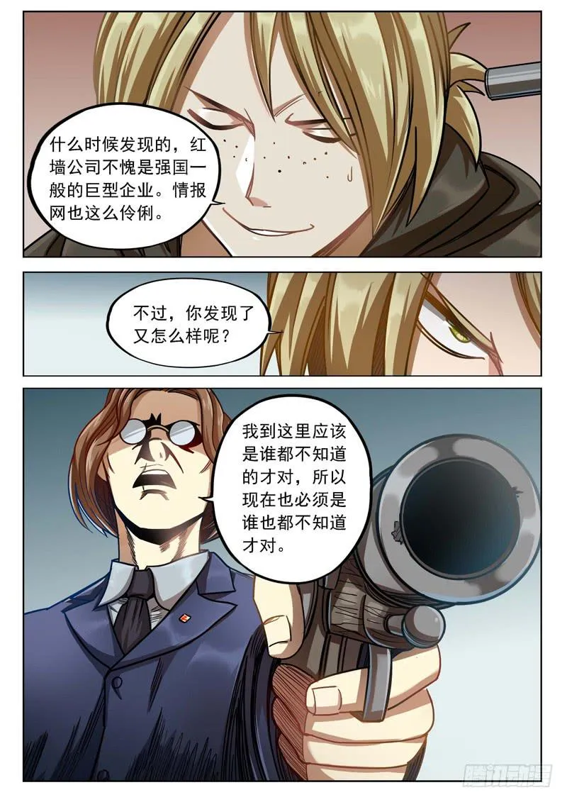 第三十四话：1·2·3 第2页