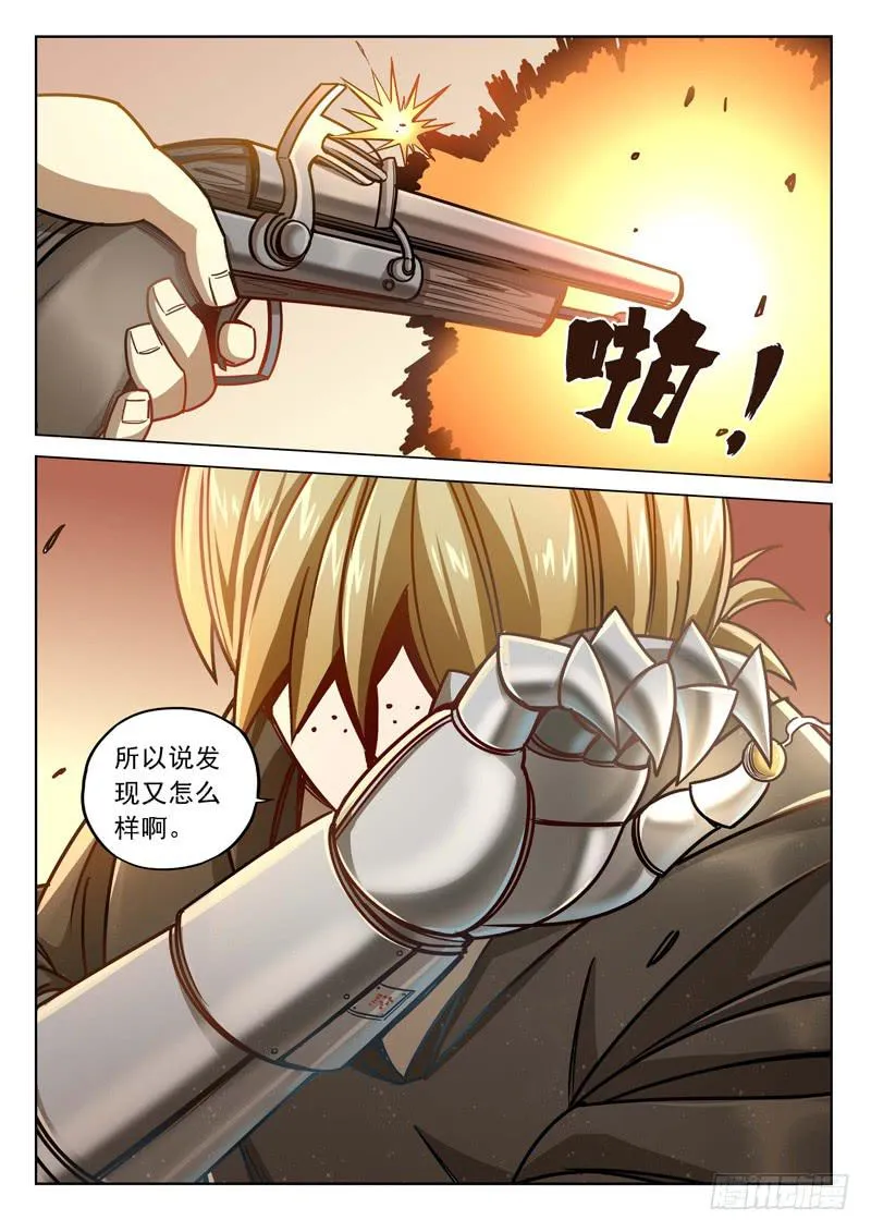 第三十四话：1·2·3 第3页