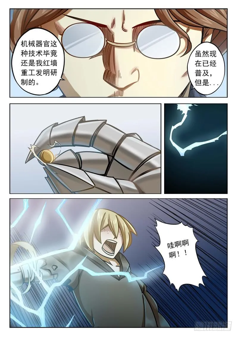 第三十四话：1·2·3 第4页