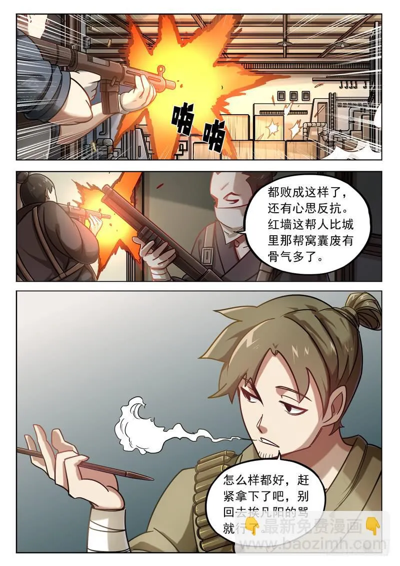 第三十四话：1·2·3 第7页