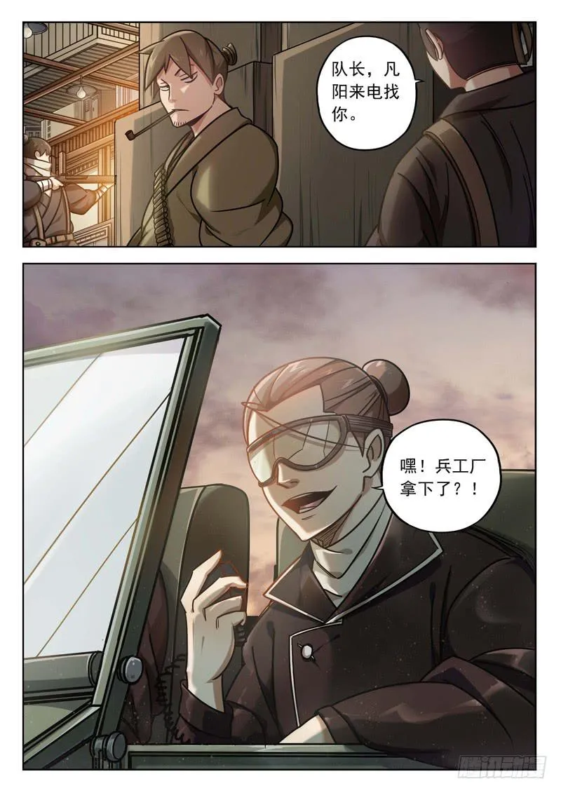 第三十四话：1·2·3 第8页