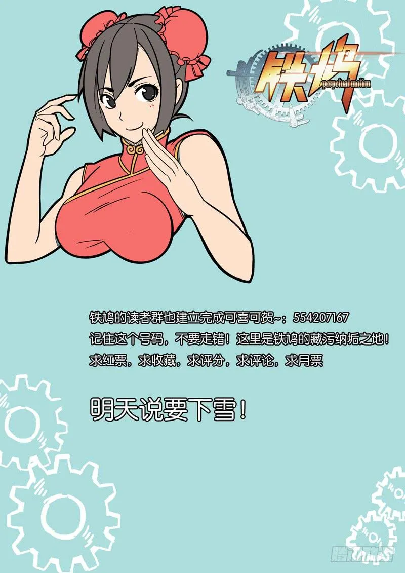 第三十四话：1·2·3 第11页