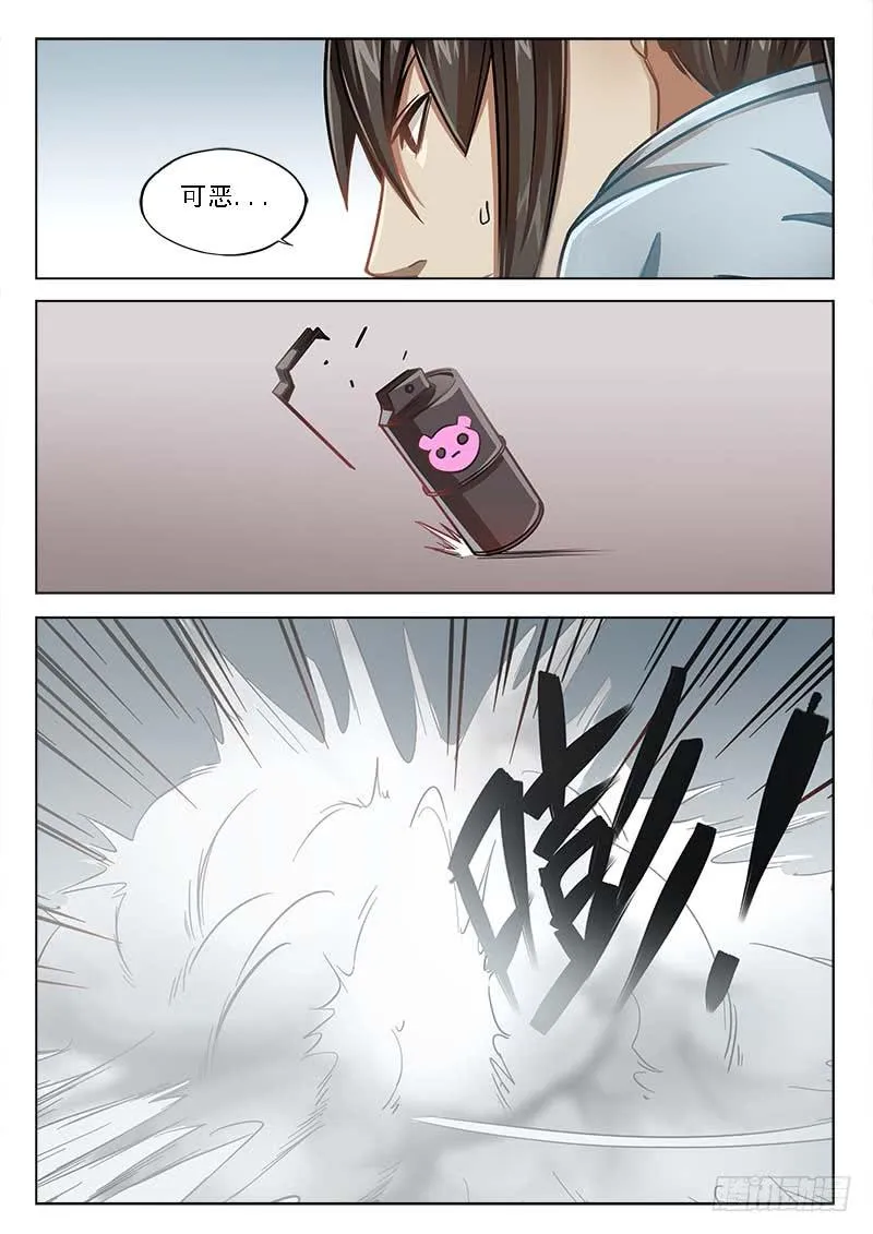 第三十五话：不像义肢 第10页
