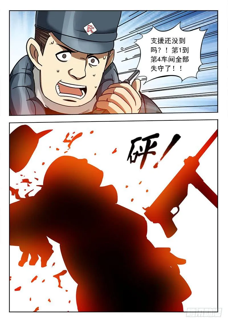 第四十三话：2V1 第2页