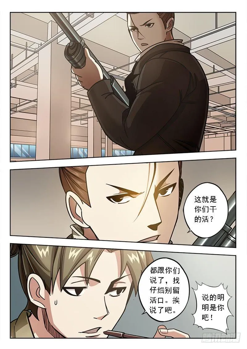 第四十三话：2V1 第3页