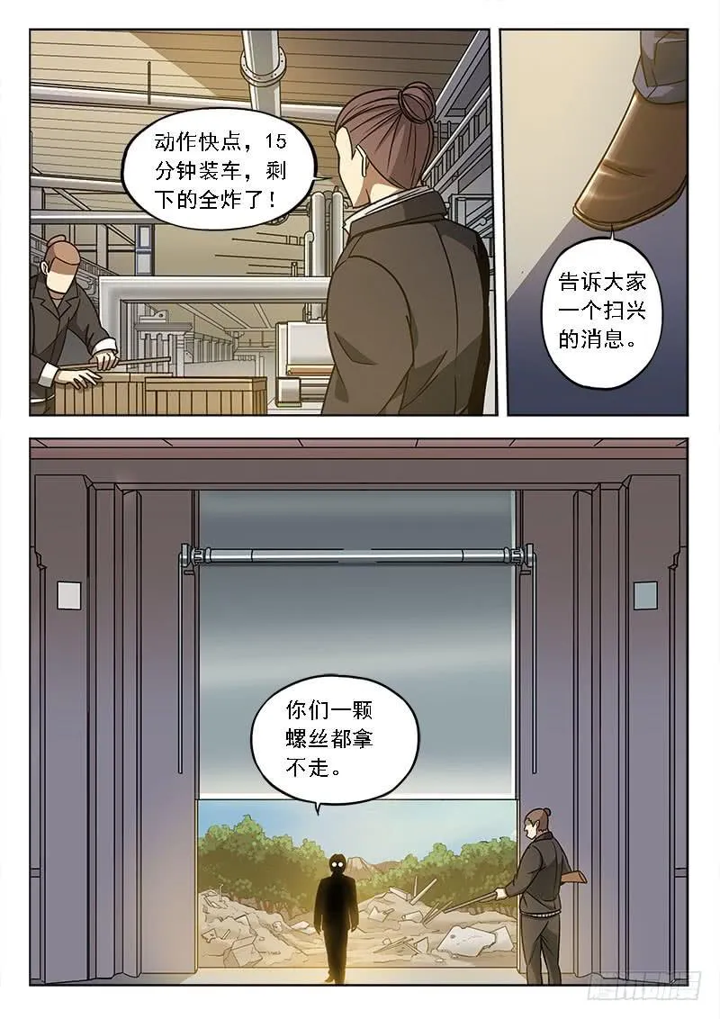 第四十三话：2V1 第4页