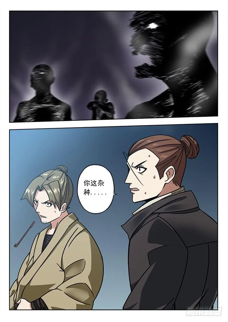 第四十三话：2V1 第10页