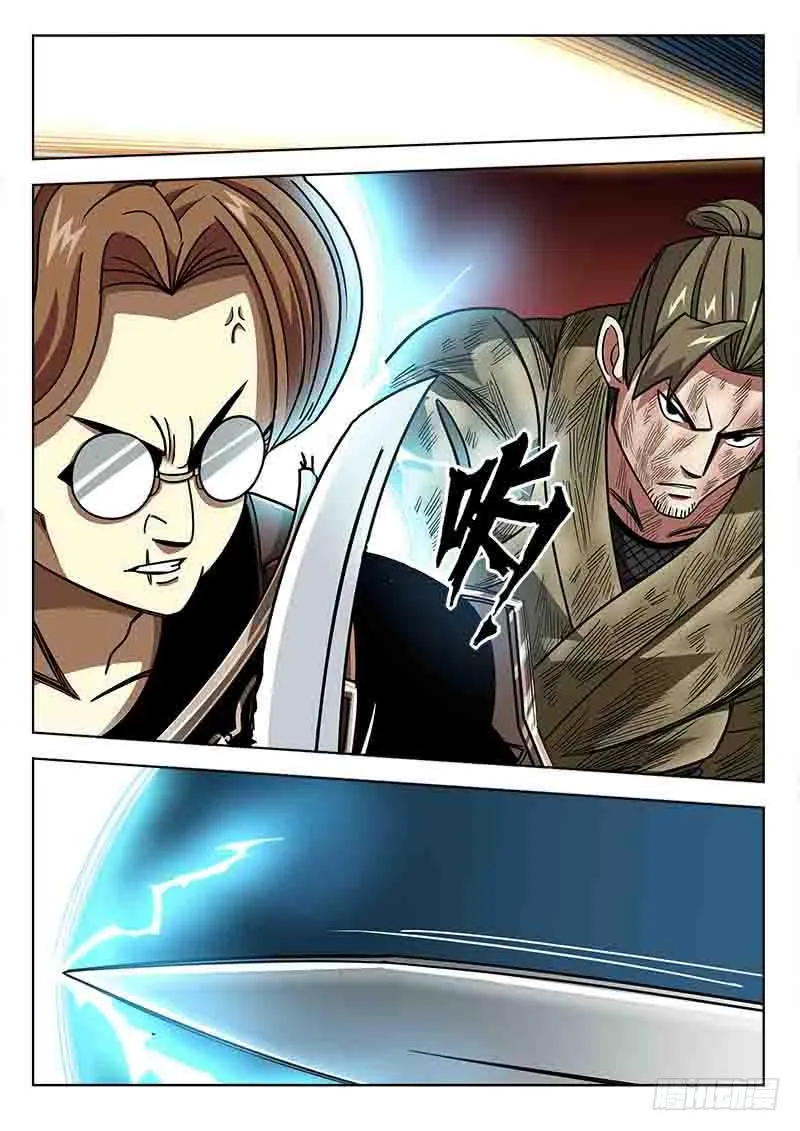 第四十六话:暴走的电力 第9页