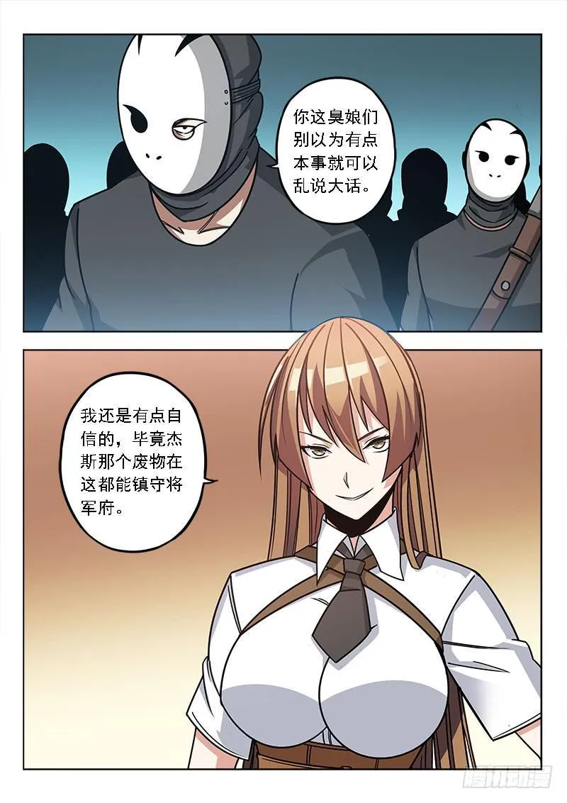 第四十九话：及时 第2页