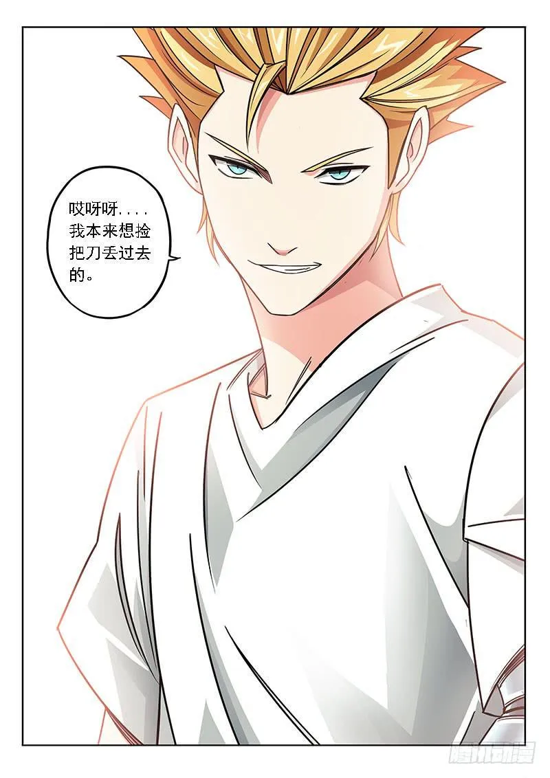 第四十九话：及时 第11页