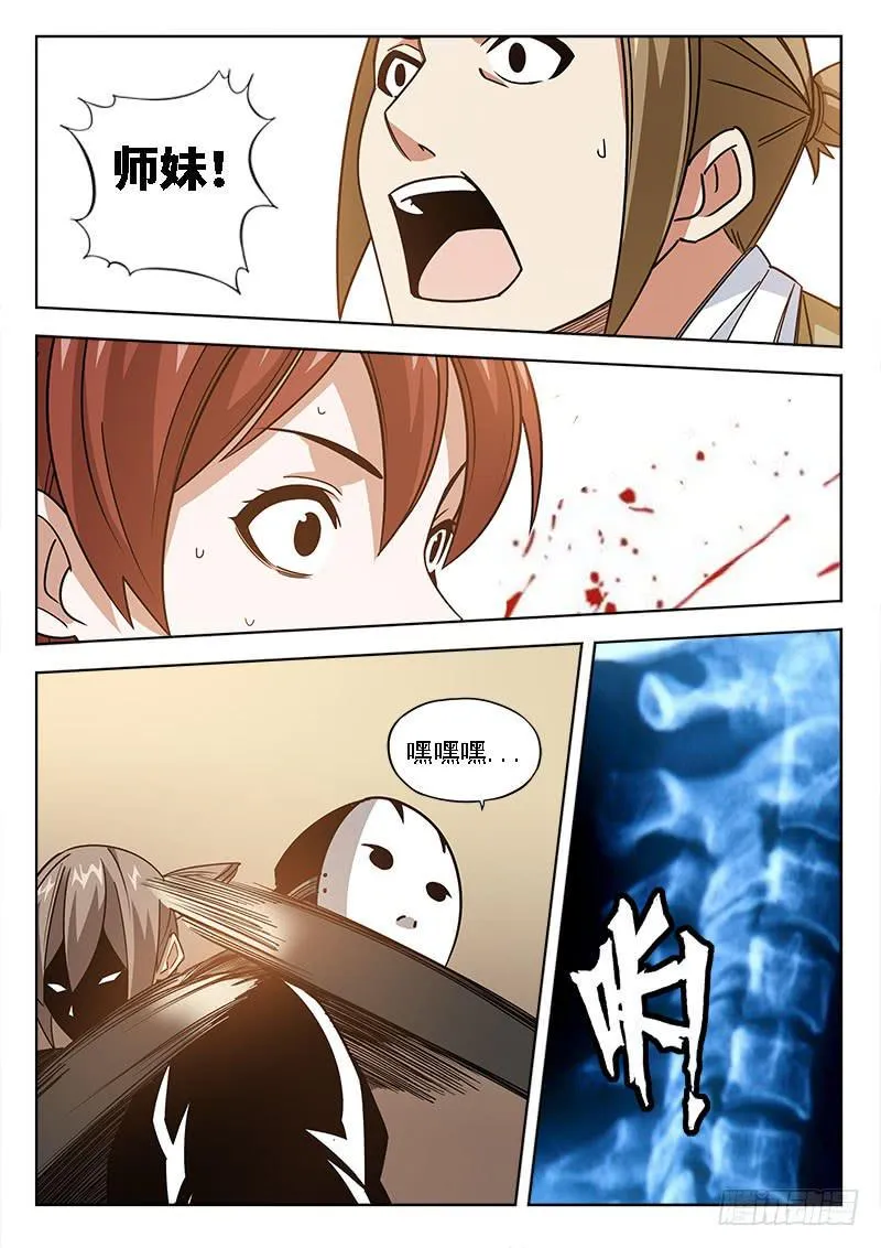 第五十一话：制裁，拳 第7页