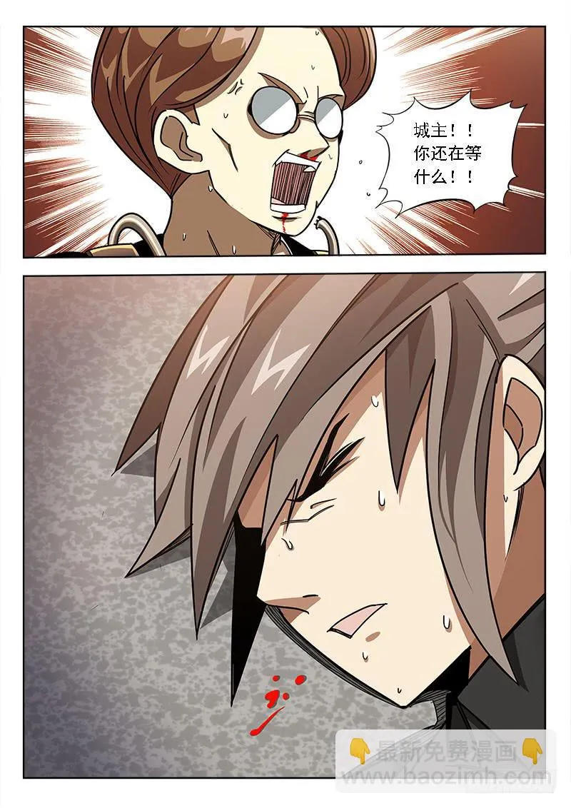 第五十三话：手心手背 第9页