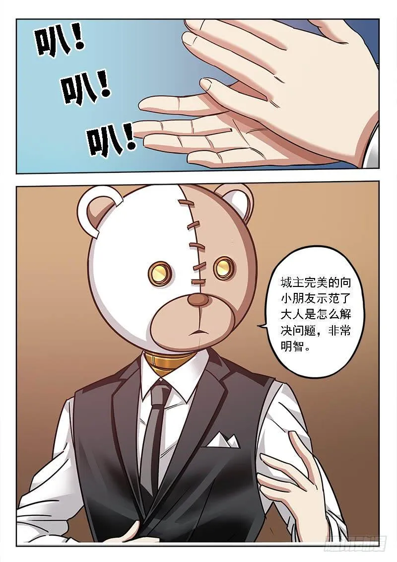 第五十四话：合约 第2页