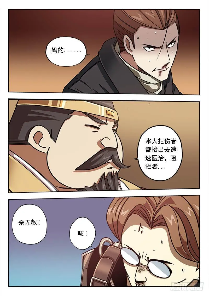 第五十四话：合约 第3页