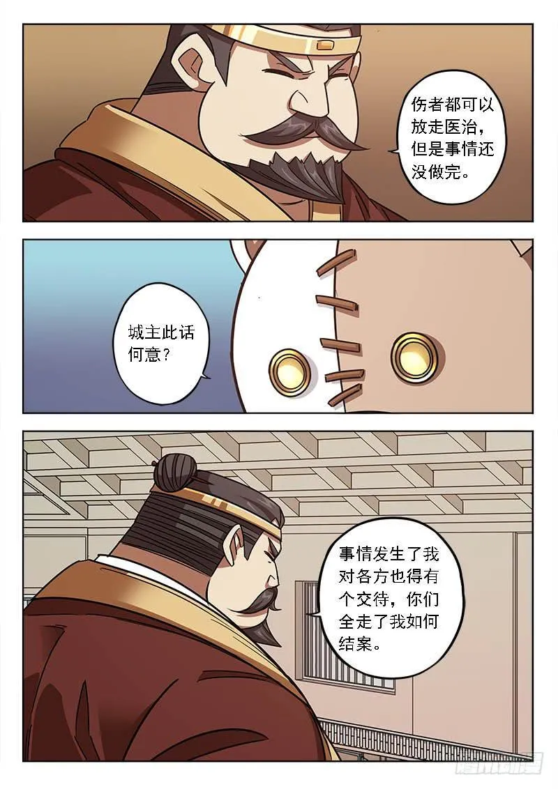 第五十四话：合约 第5页