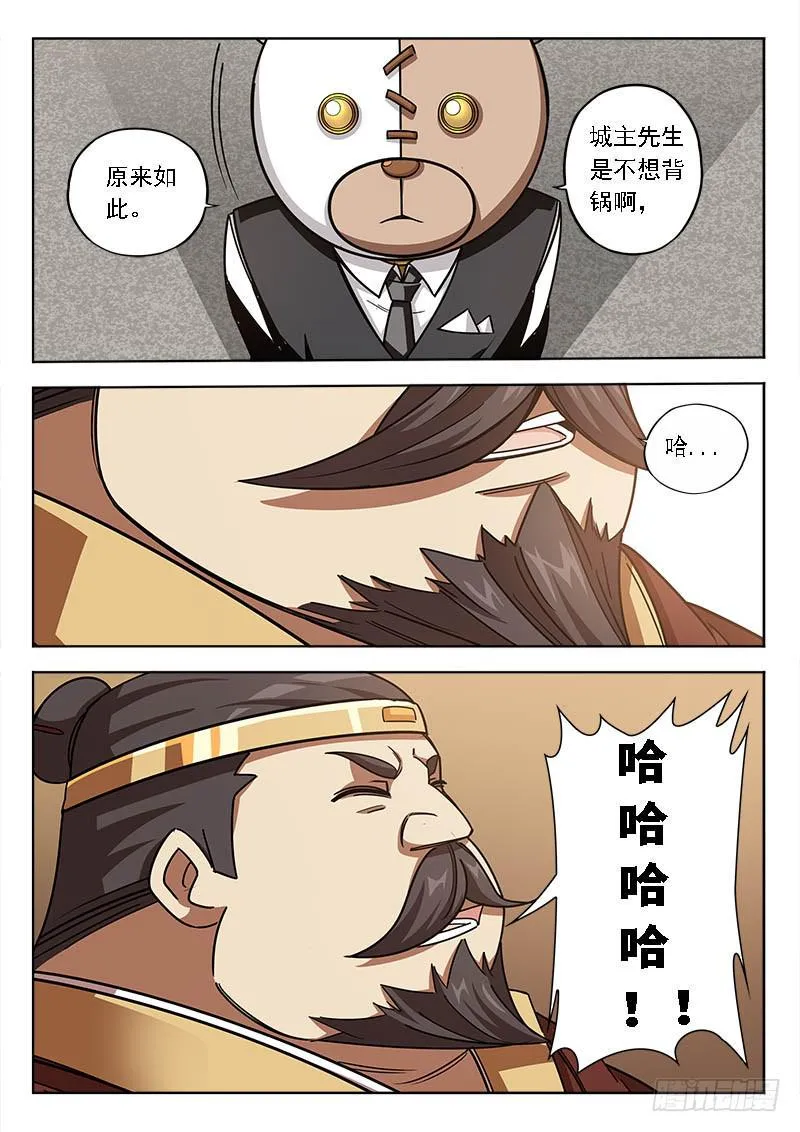 第五十四话：合约 第6页