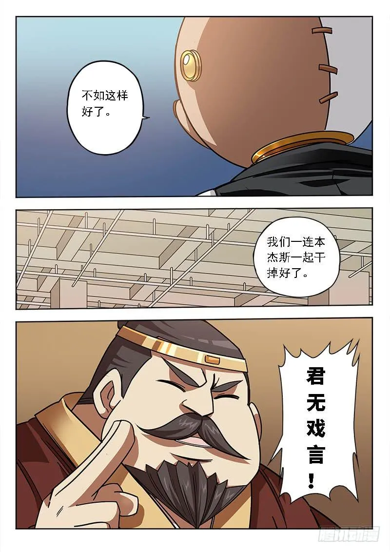 第五十四话：合约 第9页