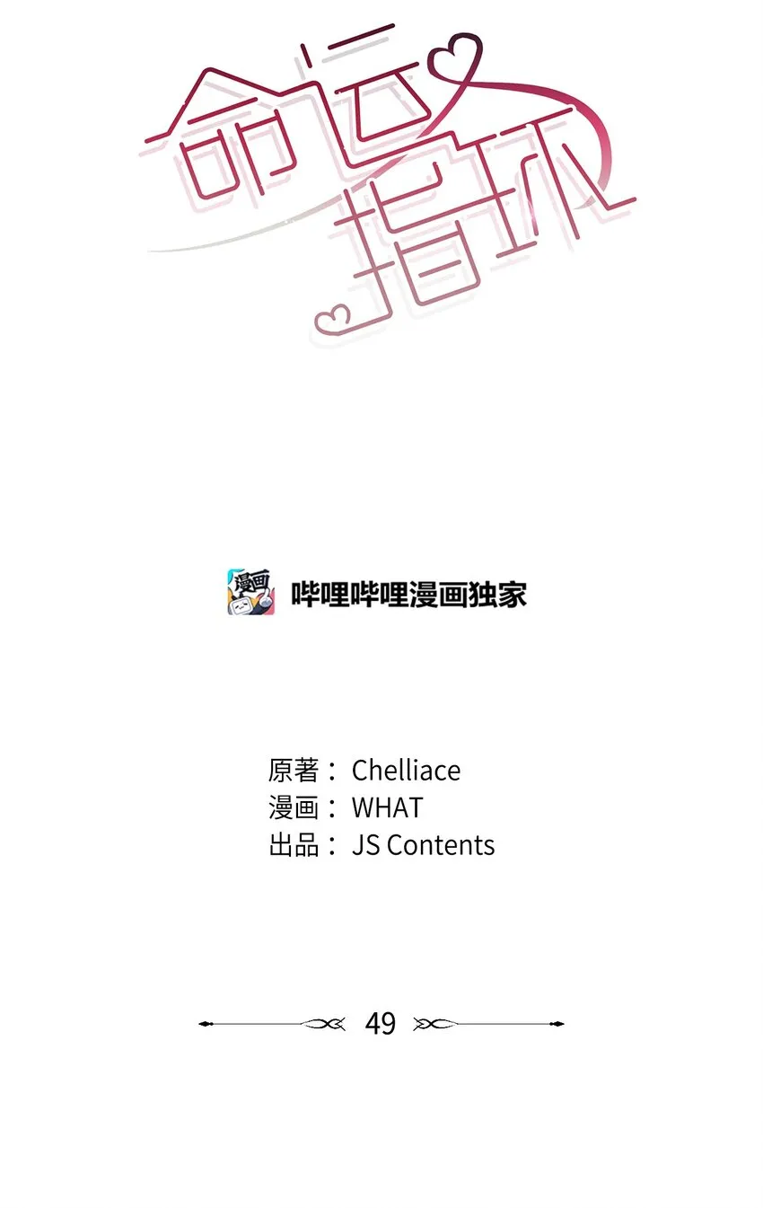 49 心计 第1页