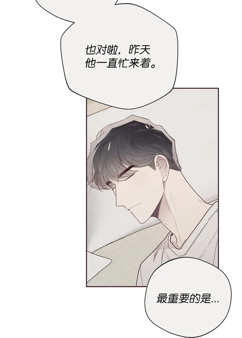 49 心计 第3页