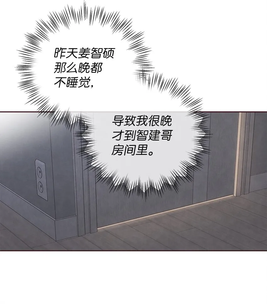 49 心计 第4页