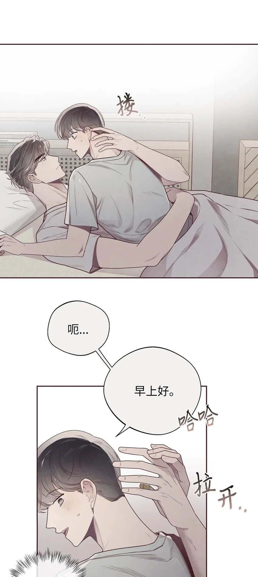 49 心计 第10页