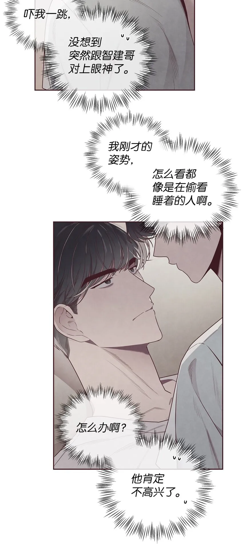 49 心计 第11页