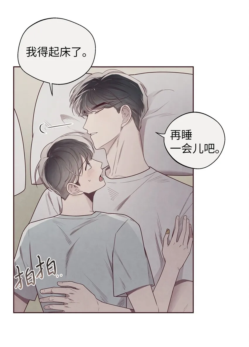 49 心计 第14页