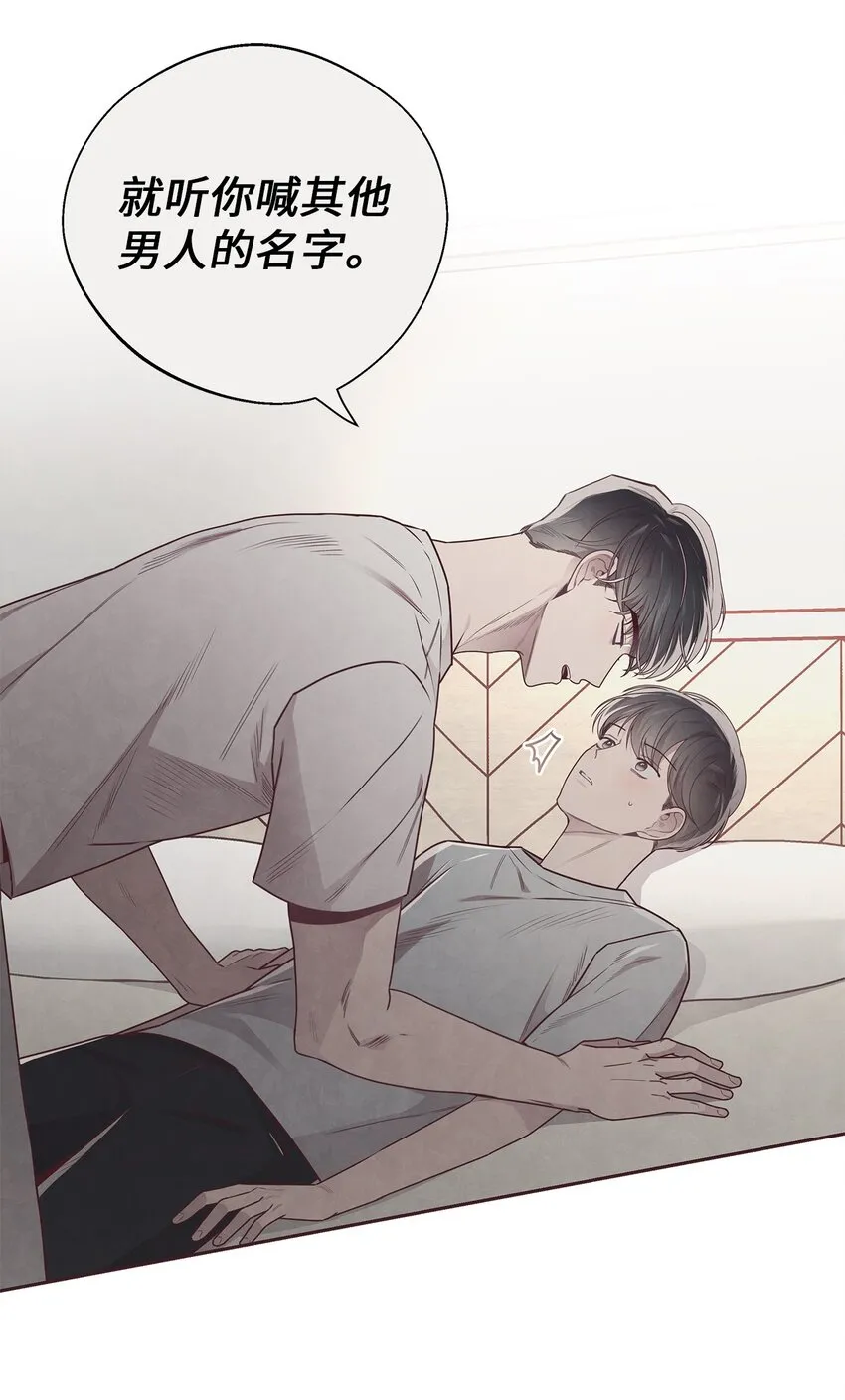 49 心计 第17页