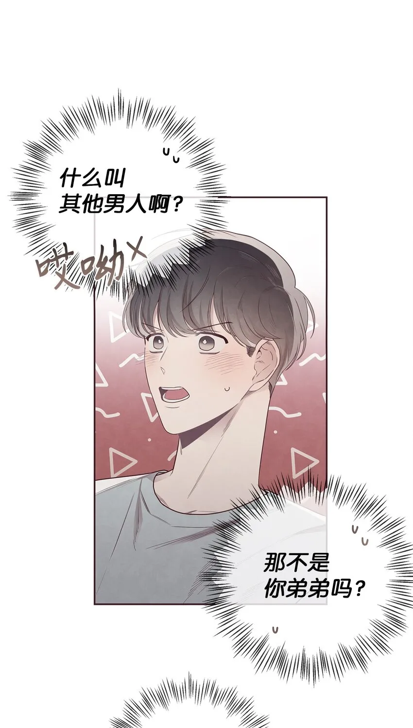 49 心计 第18页