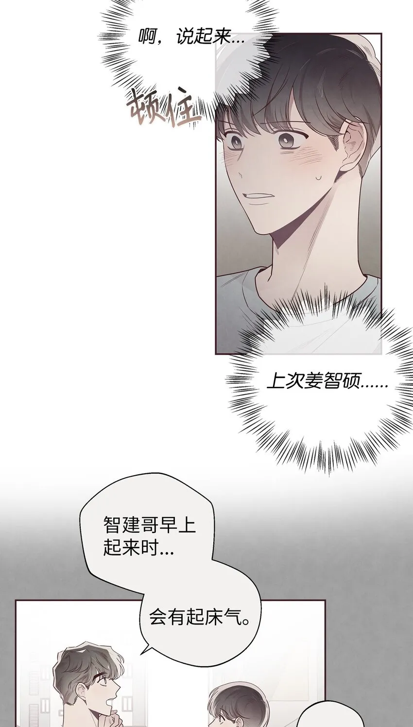 49 心计 第19页