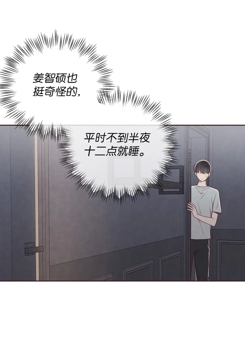 49 心计 第20页